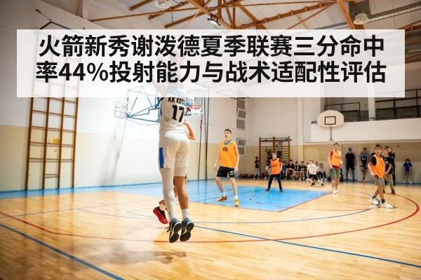 basketball player jump shot | nine game
