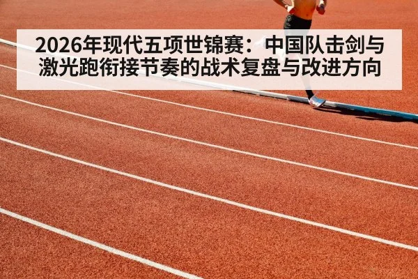 athlete running track